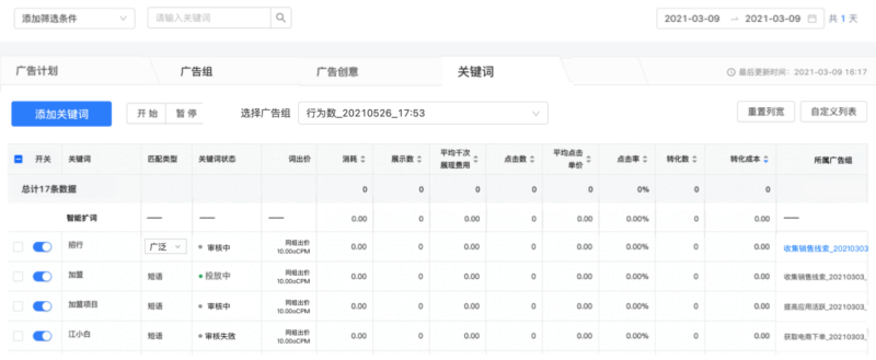快手推广-「搜索广告」产品说明文档 快手推广-「搜索广告」产品说明文档