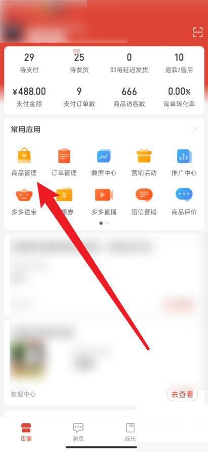 在拼多多上怎么修改收货地址?看这篇就够了! 在拼多多上怎么修改收货地址?看这篇就够了!
