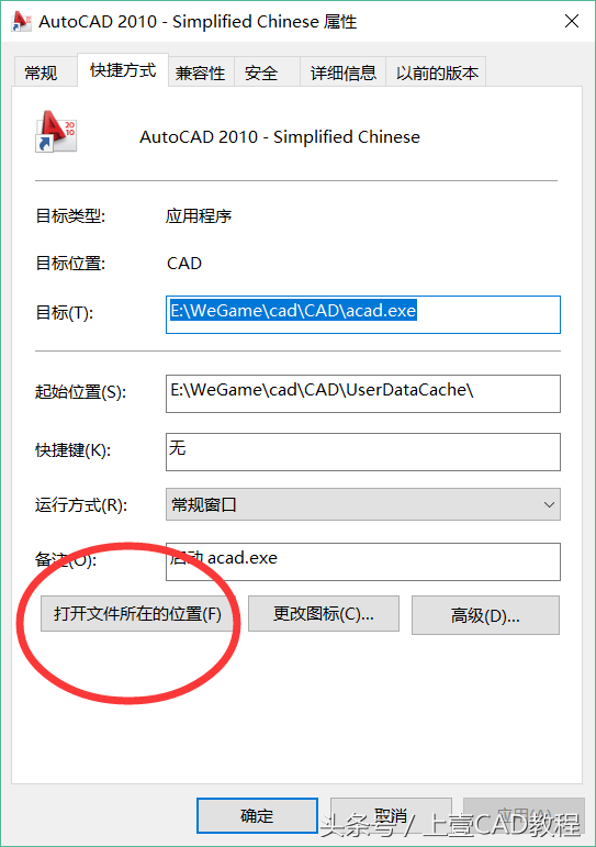 cad万能字体怎么安装（cad字体安装方法教学）
