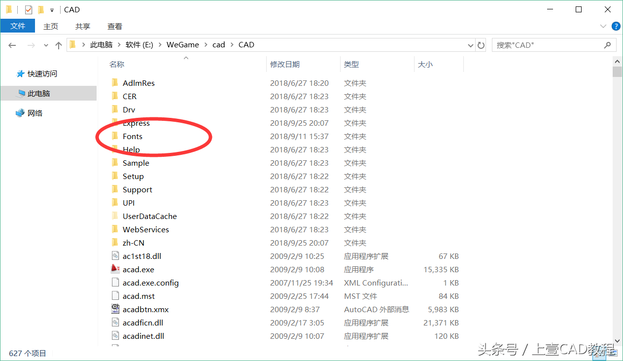 cad万能字体怎么安装（cad字体安装方法教学）
