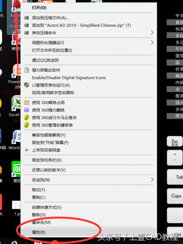 cad万能字体怎么安装（cad字体安装方法教学）