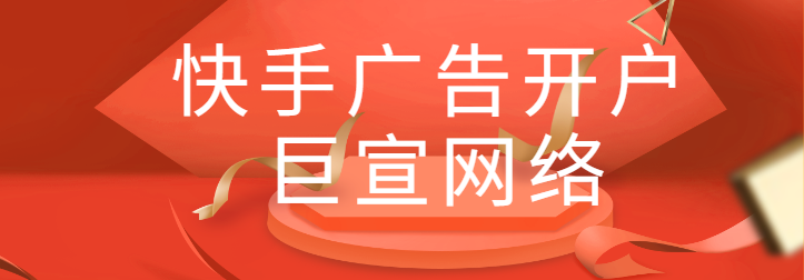 快手广告投放平台-创意分类手动填写功能下线通知 快手广告投放平台-创意分类手动填写功能下线通知