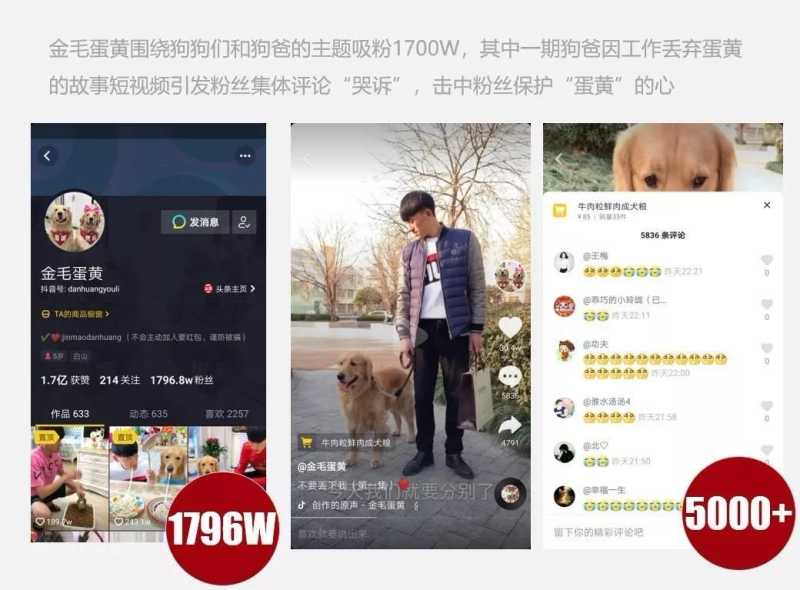 快手推广开户关于自我保护的信息病毒式地传播