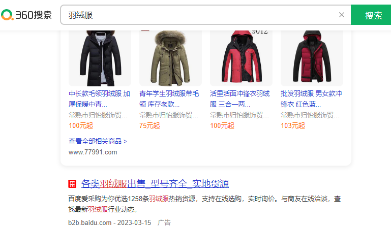 360信息流广告是什么意思?360信息流广告收费标准是什么? 360信息流广告是什么意思?360信息流广告收费标准是什么?