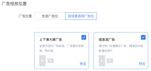 快手广告推广:【7日付费次数】出价产品说明 快手广告推广:【7日付费次数】出价产品说明