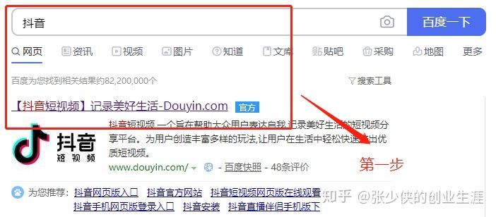 分享抖音运营入门5大技巧新手小白可直接复制的