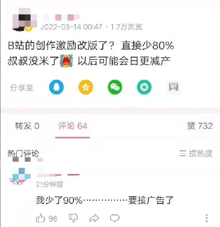 抖音网红“入侵”B站!10天涨粉超100w,史上最快 抖音网红“入侵”B站!10天涨粉超100w,史上最快