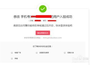 揭秘拼多多商家赚钱之道:如何在拼多多上掘金? 揭秘拼多多商家赚钱之道:如何在拼多多上掘金?