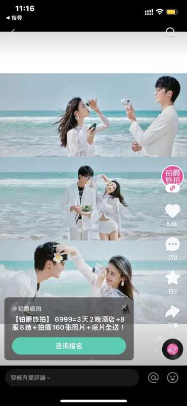 本地婚摄如何通过快手推广吸引客户到店? 本地婚摄如何通过快手推广吸引客户到店?