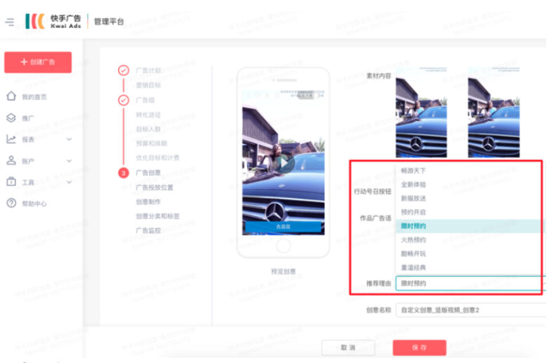 快手效果广告投放平台：[推荐理由]产品介绍