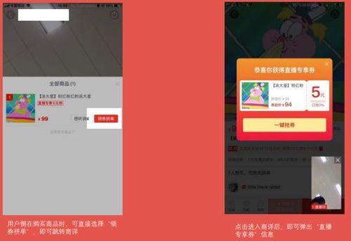 拼多多直播修改同城定位位置,让你足不出户也能吸引同城流量 拼多多直播修改同城定位位置,让你足不出户也能吸引同城流量