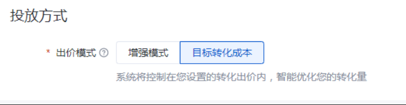 2023如何玩转百度oCPC? | 百度广告推广平台 2023如何玩转百度oCPC? | 百度广告推广平台