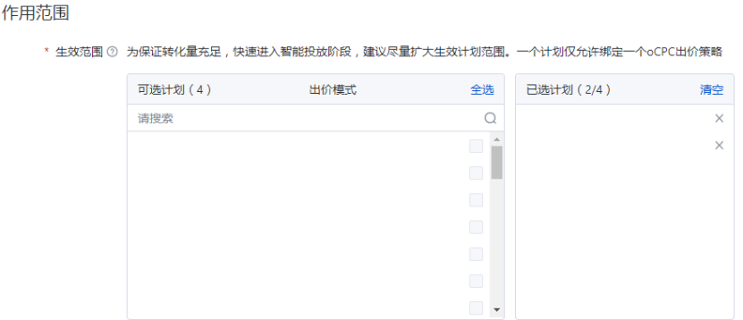2023如何玩转百度oCPC? | 百度广告推广平台 2023如何玩转百度oCPC? | 百度广告推广平台
