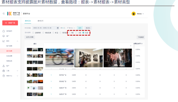 快手短视频广告快看点商业化介绍 快手短视频广告快看点商业化介绍