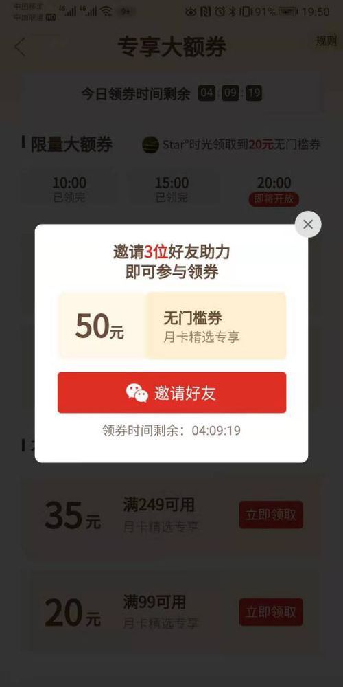 独家揭秘!拼多多月卡领取50元大优惠,让你购物更省钱! 独家揭秘!拼多多月卡领取50元大优惠,让你购物更省钱!