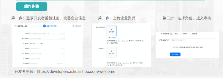 KA社交通讯行业2月报告-最终版 | 快手广告开户平台