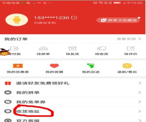 拼多多里助力好友免单,轻松省钱的秘诀大公开! 拼多多里助力好友免单,轻松省钱的秘诀大公开!