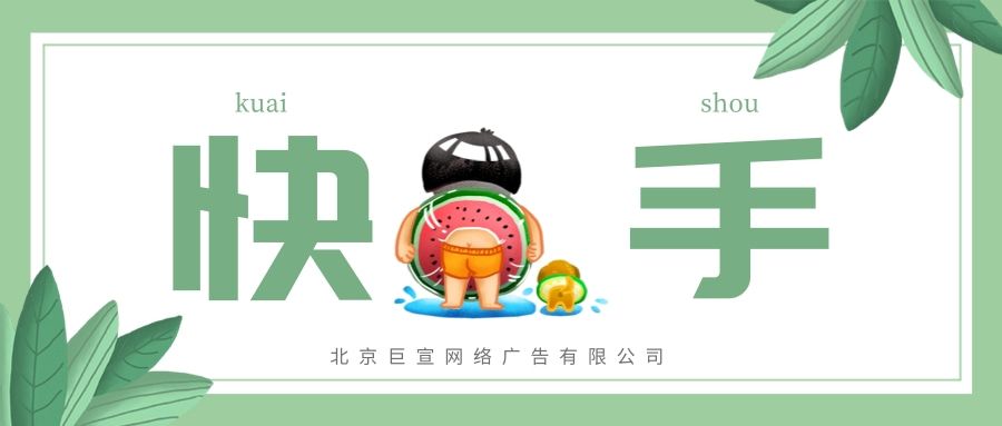 快手广告投放平台：账户查询模块《NO.3》