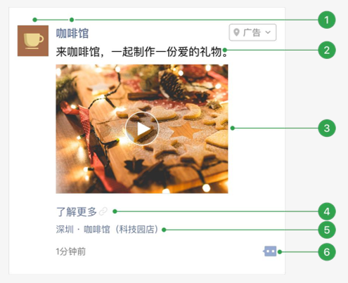 微信广告有哪些形式？都是如何展现的？