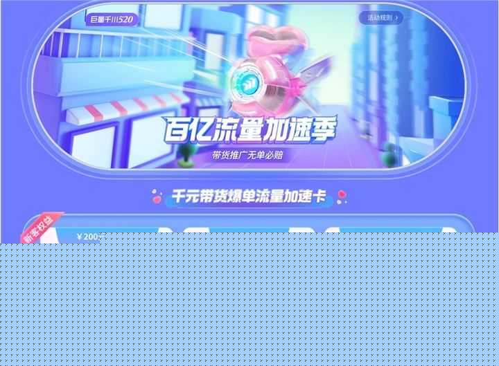 抖音兴趣电商最新资讯在哪里看？