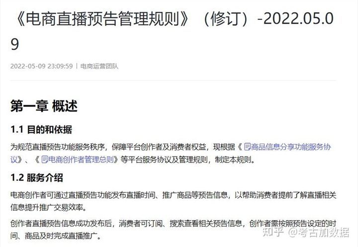 抖音兴趣电商最新资讯在哪里看？