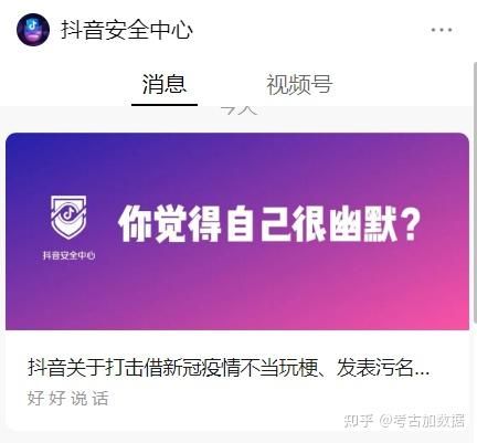 抖音兴趣电商最新资讯在哪里看？