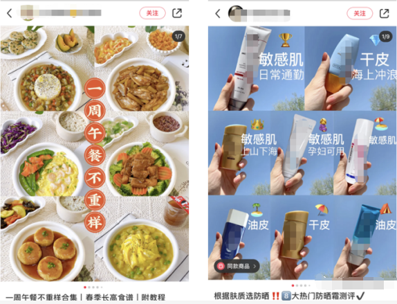 小红书推广干货:小红书封面制作 小红书推广干货:小红书封面制作