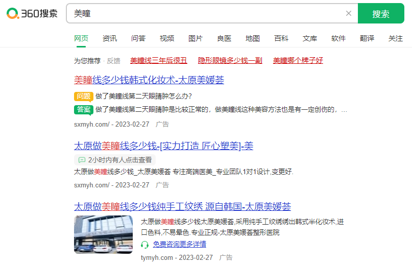 360竞价做推广每个月需要花多少钱?360竞价广告怎么做? 360竞价做推广每个月需要花多少钱?360竞价广告怎么做?