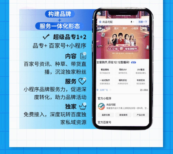 百度品牌推广,618助你释放超能 百度品牌推广,618助你释放超能