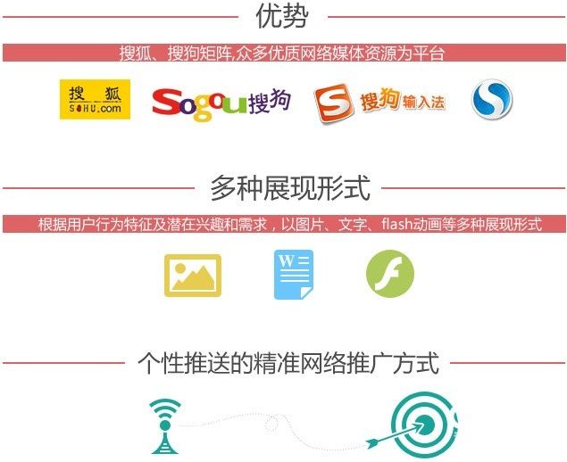 搜狗推广,搜狗广告推广,搜狗竞价推广! 搜狗推广,搜狗广告推广,搜狗竞价推广!