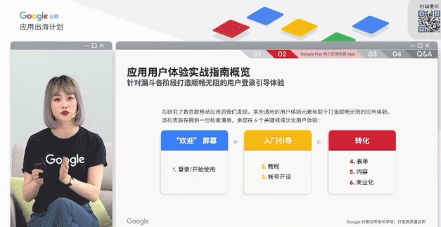 Google 谷歌应用增长学院,助力开发者打造高质量应用 Google 谷歌应用增长学院,助力开发者打造高质量应用