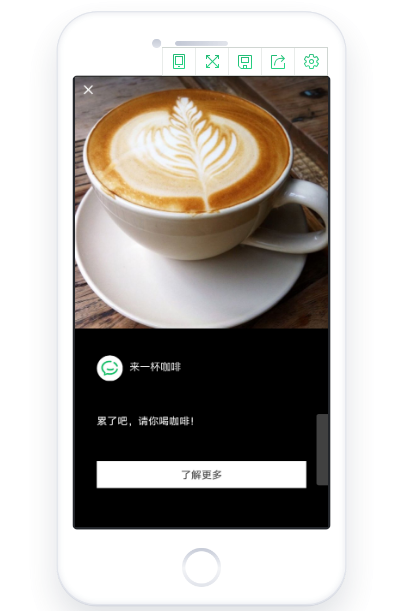 微信广告投放时的推广页-简版原生页简介及投放特点介绍