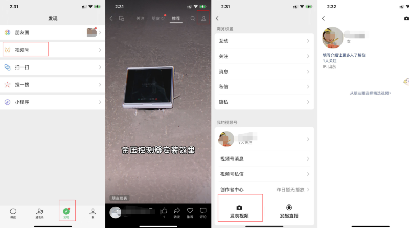 高质量视频号推广指南(一) | 微信视频号推广平台 高质量视频号推广指南(一) | 微信视频号推广平台