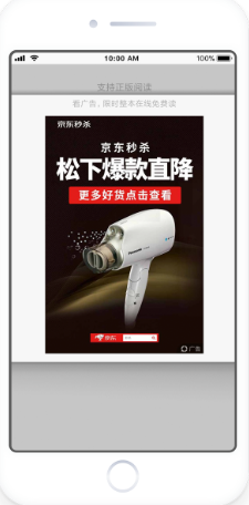 其他广告资源-QQ阅读 | QQ阅读广告平台