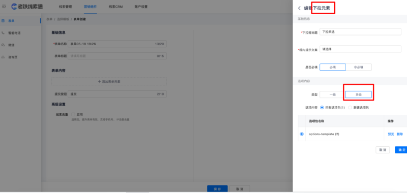 快手广告投放-线索推送规则配置说明