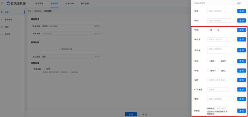 快手广告投放-线索推送规则配置说明