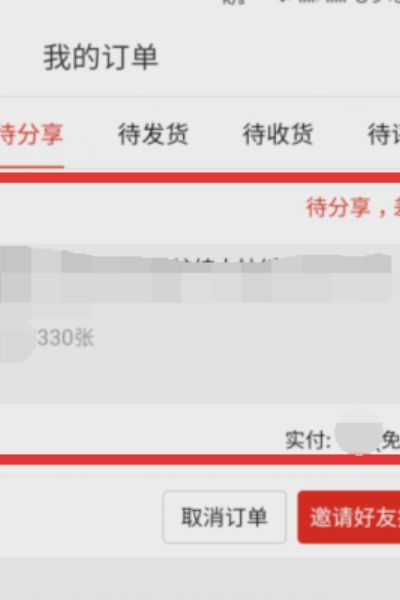 拼多多待成团人数揭秘:如何让你的团购更火爆? 拼多多待成团人数揭秘:如何让你的团购更火爆?