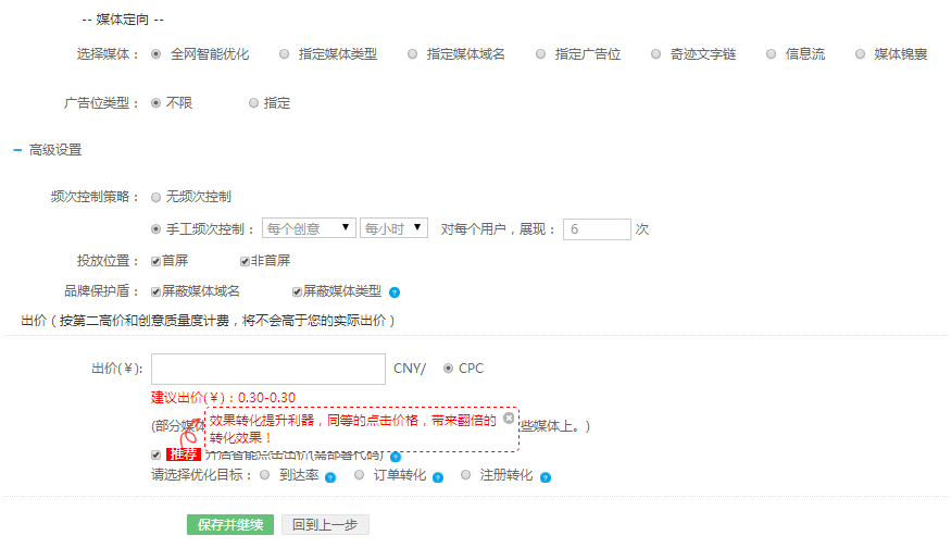 360信息流广告新标准展示 360信息流广告新标准展示