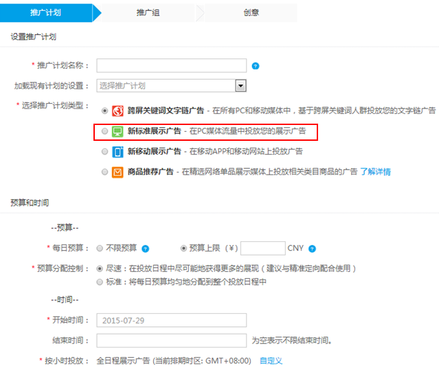 360信息流广告新标准展示 360信息流广告新标准展示