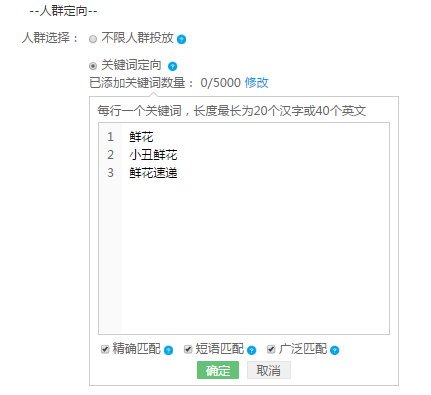 360信息流广告新标准展示 360信息流广告新标准展示