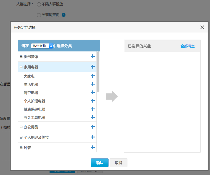 360信息流广告新标准展示 360信息流广告新标准展示