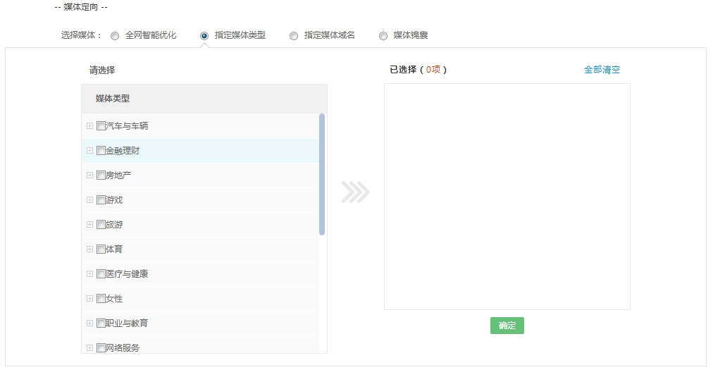 360信息流广告新标准展示 360信息流广告新标准展示