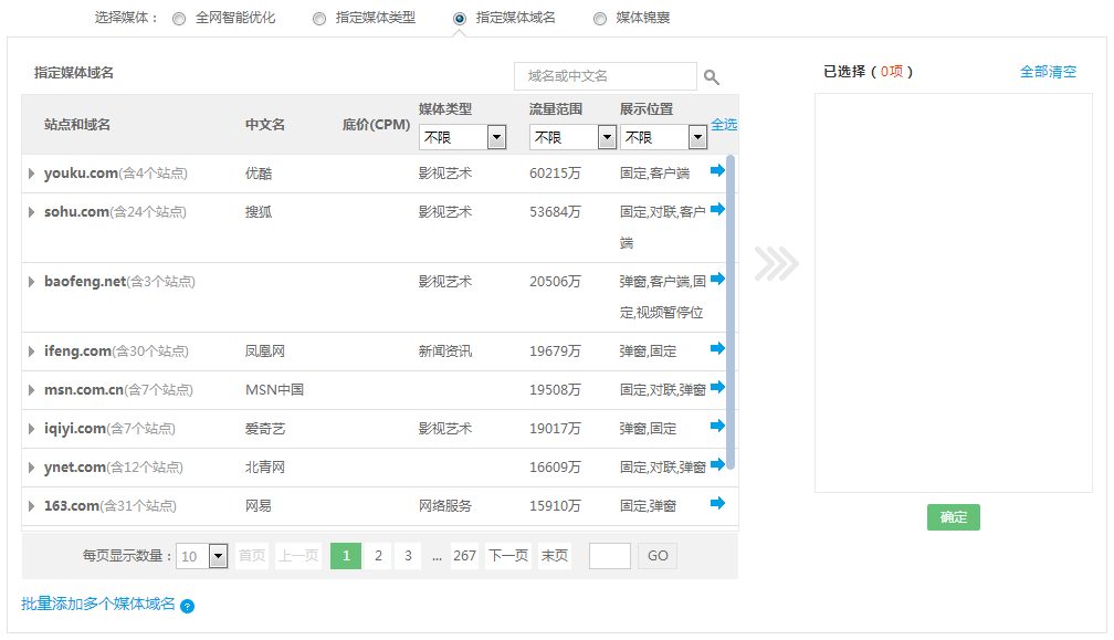 360信息流广告新标准展示 360信息流广告新标准展示
