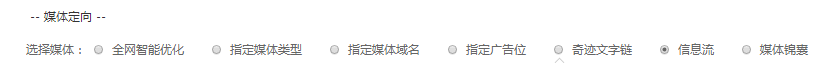 360信息流广告新标准展示 360信息流广告新标准展示