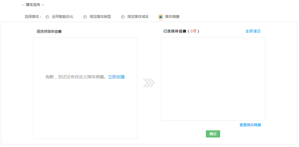 360信息流广告新标准展示 360信息流广告新标准展示