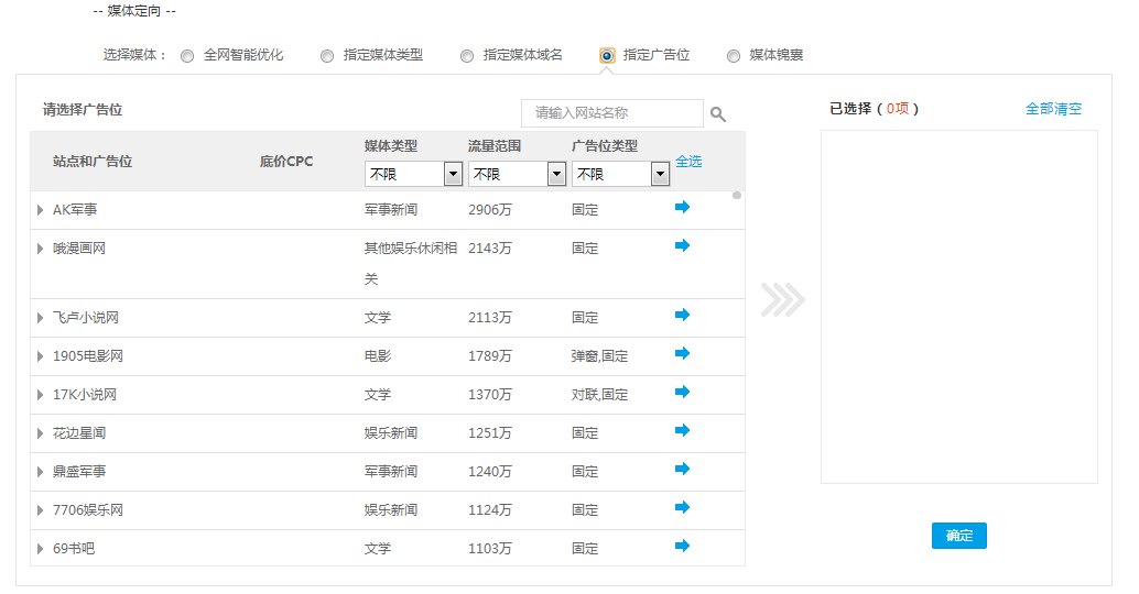 360信息流广告新标准展示 360信息流广告新标准展示