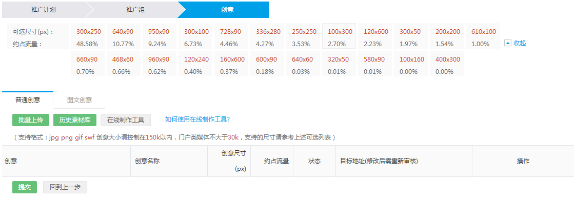 360信息流广告新标准展示 360信息流广告新标准展示