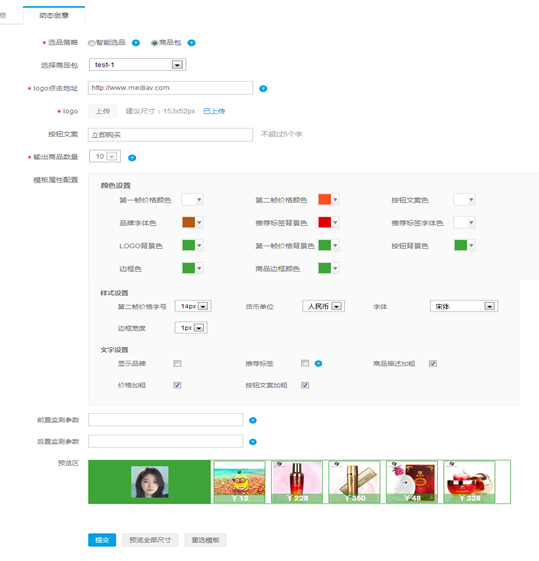 360信息流广告新标准展示 360信息流广告新标准展示