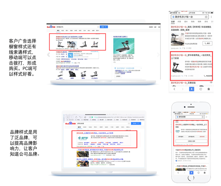 360搜索广告推广+品牌推广|定向打造设备器材专业领域品牌优势 360搜索广告推广+品牌推广|定向打造设备器材专业领域品牌优势