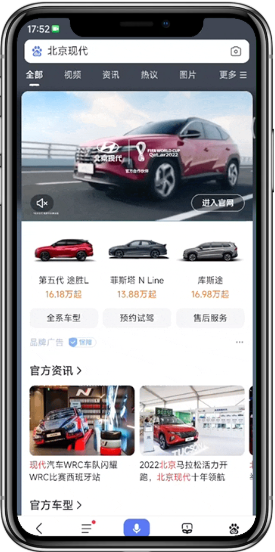 世界杯-汽车行业精彩案例盘点 | 百度开屏广告 世界杯-汽车行业精彩案例盘点 | 百度开屏广告